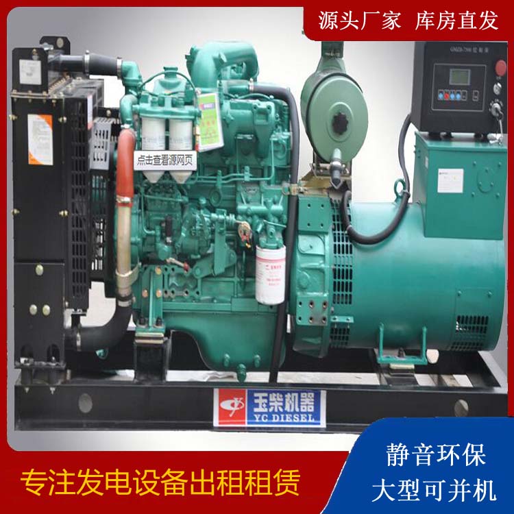 芷江出租发电机 柴油发电机组安全使用注意事项
